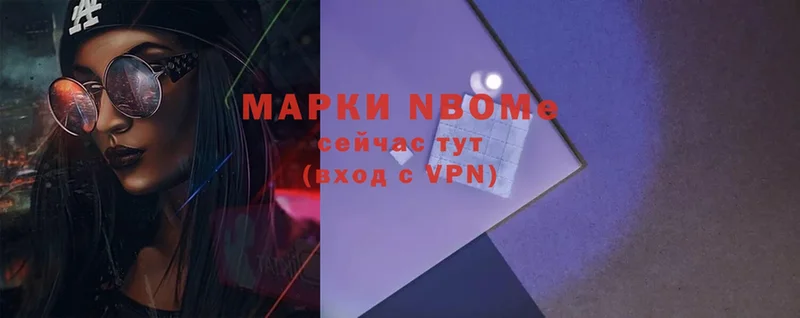 Марки 25I-NBOMe 1,5мг  Рославль 